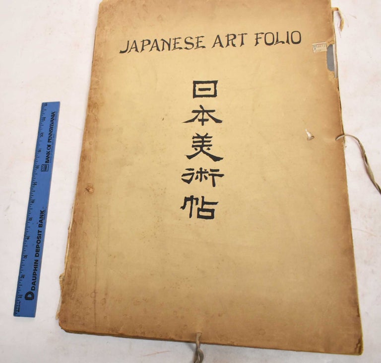 Item #188360 Japanese Art Folio: Part V. Hiromichi Shugio.