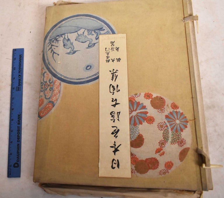 Item #190106 Nihon Iroe Ko-To Shu. An Illustration of Japanese Coloured Porcelain. Yuzo Yamane.
