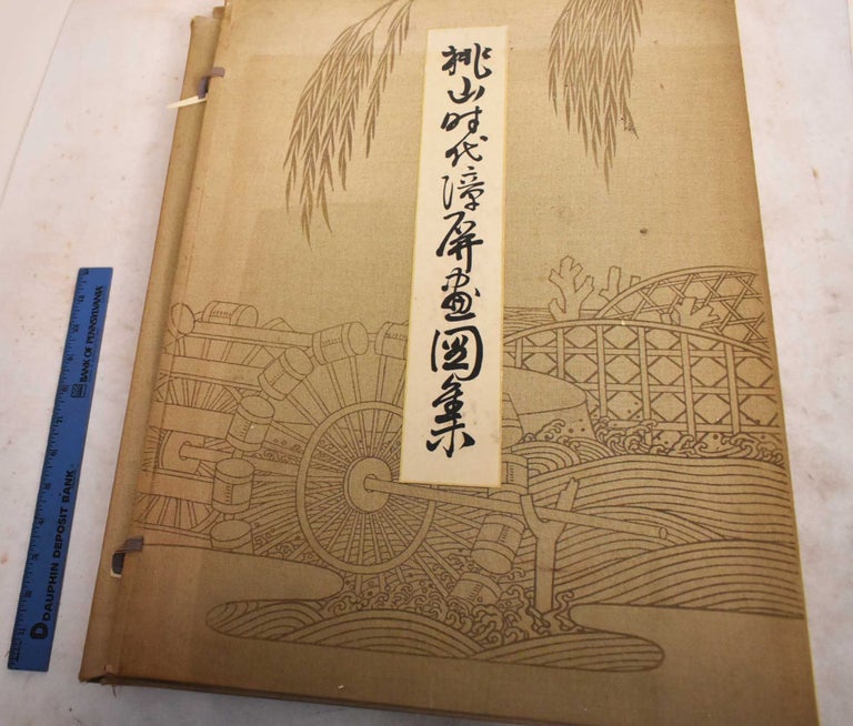 Item #190115 Momoyama Jidai Shoheiga Zushu = Screen Paintings in Momoyama Period. Teruo Akiyama.
