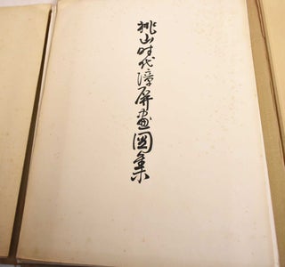 Momoyama Jidai Shoheiga Zushu = Screen Paintings in Momoyama Period