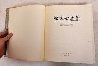The Ancient Buildings of Peking