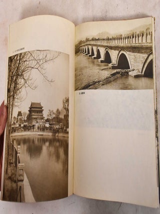 The Ancient Buildings of Peking