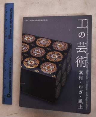 Item #190704 The First Of The National Crafts Museum’s Grand Opening Exhibitions: Japanese...