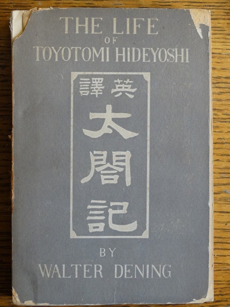 Item #25005 The Life of Toyotomi Hideyoshi. Walter Dening.