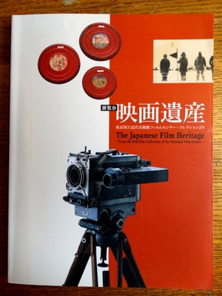 Item #36556 The Japanese Film Heritage - From the Non-Film Collection of The National Film...